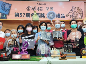 埔鹽大有社區「金碳稻」獲選為金馬57貴賓禮品，與會貴賓有彰化縣長王惠美、埔鹽鄉長許文萍、大有社區榮譽理事長吳素秋、理事長李廣瑾與幹部、縣府社會處長王蘭心等人。圖／記者鄧富珍攝
