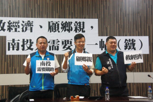 三位議員呼籲救經濟顧鄉親。（記者扶小萍攝）