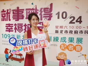 109年新北市職業訓練成果展24日週六將在市民廣場熱鬧登場 （記者黃村杉攝）