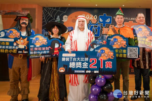 「府中搞什麼鬼」即將於10月31日在板橋府中商圈登場