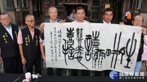 林隆旗老師現場揮毫「晴耕雨讀慈悲喜捨」。