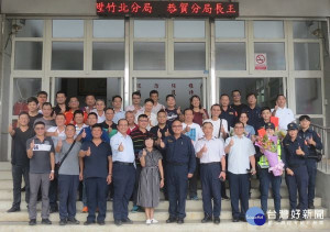 北港警分局長王立德榮陞新竹縣警局竹北分局長新職，啟程履新前，員警與親友齊聚歡送，感謝其任內帶來宏觀視野，讓所屬員警受惠無窮，造福地方鄉梓。