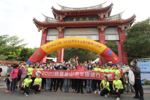 2020秋登卦山遊半線千人健行從社頭清水岩寺出發。