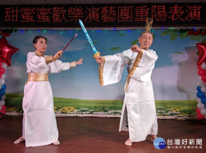 甜蜜蜜歡樂演藝團重陽敬老的熱情演出，向榮家長輩表達關懷，並祝賀佳節健康快樂