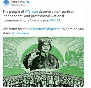 （圖／翻攝國民黨推特）