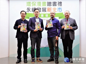 漫畫家黃志湧由議員葉元之引薦贈送100冊自己創作的「世界第一本聯合國環保報告知識漫畫—張小右的地球大冒險」給新北市立圖書館，館長王錦華代表受贈 （記者黃村杉攝）