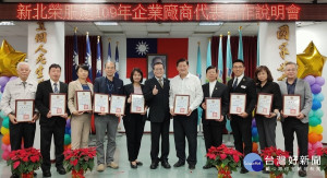 新北榮服處表揚聯安保全等在地企業及學校，感謝提供退除役官兵就業機會（記者黃村杉攝）