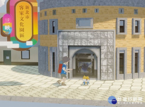 新北市客家文化園區自109年11月5日至110年6月15日於1樓特展室推出「愛玩客－多媒體互動展」