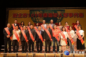 新北市好人好事運動協會表揚19位代表