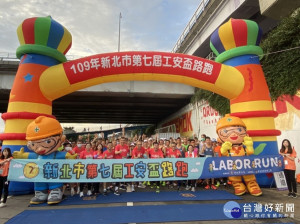 新北市政府勞工局主辦的第7屆工安盃路跑，7日清晨在新北市華江河濱公園熱情開跑 （記者黃村杉攝）
