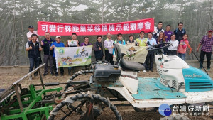 中辦與桃園農改場舉辦觀摩會。（中辦提供）