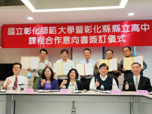 彰師大與5所縣立高中簽訂課程合作意向書。圖／記者鄧富珍攝