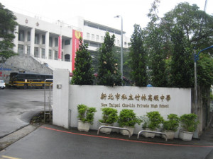 109學年度新北區高中數理及資訊學科能力競賽11日下午結束，竹林高中在生物、地球科學、資訊、數學及化學等競賽項目中，一舉拿下9面獎牌