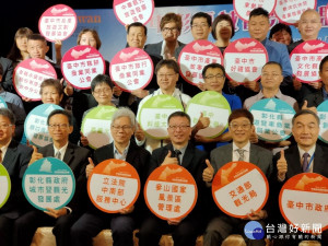 「中彰區域觀光聯盟」正式成立。圖／記者鄧富珍攝