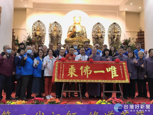 市長侯友宜13日專程前往參拜祈安，並致贈「唯一佛乘」匾額，感謝緣道觀音廟長期熱心公益嘉惠地方 