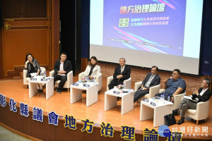 彰化縣議會舉辦論壇，引領產業突破疫情困境。