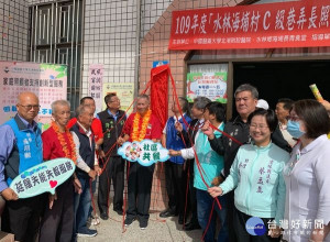 水林鄉海埔巷弄長照服務站由鄉長許山埜、媽祖醫院院長吳錫金等共同揭牌，透過社區照顧服務整合，提供長者健康老化的快樂生活。