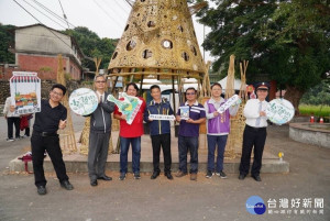 與會來賓與地景微型展裝置藝術作品合影 。圖／彰化生活美學館提供