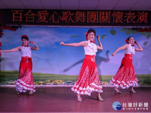 百合愛心歌舞團日前於板橋榮家愛心演出，節目首先登場的是令人驚豔的肚皮舞，接著是「情人的黃襯衫」、「站在高崗上」等精彩歌舞