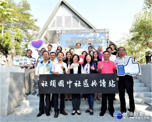彰化縣社頭國中學校社區共讀站 「悅書館」正式落成啟用，縣長王惠美、縣議員蕭如意、鄭俊雄、蕭淑芬、社頭鄉長劉錦昌、教育處長陳逸玲、社頭國中校長周昌憲、社頭國中家長會長陳震隆、各校校長代表等人參加啟用儀式。