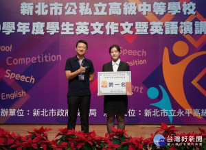 公私立高級中等學校學生英文作文暨英語演講比賽，聖心女中陳玥妡同學榮獲第1名