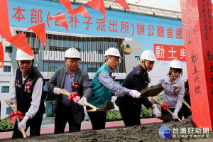 朴子警分局(含朴子派出所)新辦公廳舍今天舉行動土典禮／嘉義縣府提供