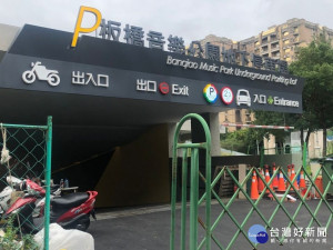 停車場在9月已經完工，10月初已向工務局申請使用執照，目前尚在審查階段，預計停車場12月中下旬就能啟用