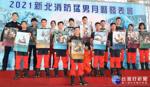 新北市政府消防局27日於市民廣場舉行「2021消防猛男月曆發表會」 （記者黃村杉攝）