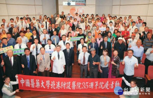 中國醫藥大學北港附設醫院舉辦35周年院慶，各界來賓到場祝賀，肯定媽祖醫院在沿海地區深耕35年，嘉惠無數鄉親的貢獻。