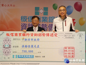 板信商銀11月30日再度捐贈急難救助金75萬元，幫助板橋地區弱勢家庭度過難關，副市長謝政達代表受贈 （記者黃村杉攝）