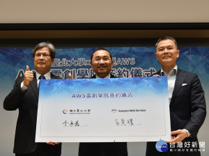 新北市長侯友宜30日出席國立臺北大學與亞馬遜AWS共同成立雲創學院的簽約活動