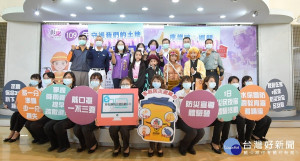 彰化縣啟動123防災教育日系列活動，打造防災幸福城市。