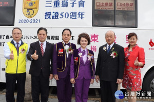 三重獅子會長楊東發白手起家在事業有成後，2日上午於三重區小巨蛋旁向日葵廣場，捐出一輛價值650萬元的最新型醫療用大型捐血車「東發號」