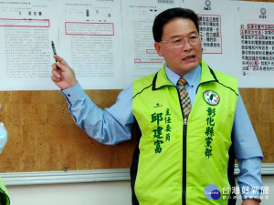 前彰化市長、現任民進黨彰化縣黨部主委邱建富在競選檔直期間，疑遭有心人士刻意操作緋聞令其不當選，連續4庭檢方接予以不起訴結案。圖／記者鄧富珍攝