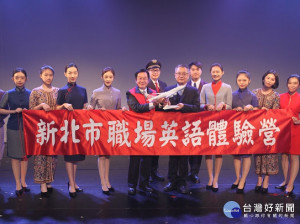 新北市教育局8日於東南科技大學辦理「職場英語體驗營」