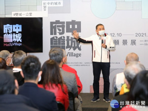 市長侯友宜出席於板橋府中15三樓展演廳開幕「府中雙城 城市願景展」