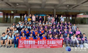 為落實兒童權利公約，雲林縣婦幼關懷協會以國中女孩為主體舉辦議會體驗營活動，透過深入體驗了解民主運作模式，讓民主法治觀念深植孩子心中。