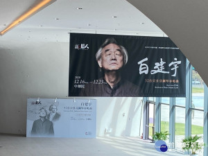 鋼琴大師白建宇在台中國家歌劇院，連續8天的貝多芬32首鋼琴奏鳴曲演出。