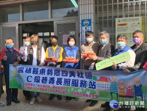 東勢鄉四美村長青食堂暨巷弄長照C據點歡喜揭牌，希望可以整合更多資源照顧更多長輩，以及提供更多元的照護服務。
 