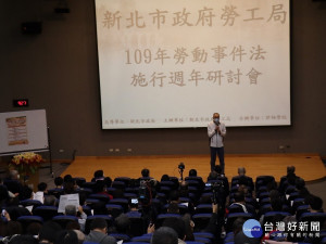 勞工局首次與律師學院合作辦理的「勞動事件法施行週年研討會」，25日在各界代表盛情參與中展開