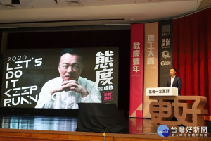 嘉義縣長翁章梁舉辦就職兩週年年終演說會／陳致愷翻攝