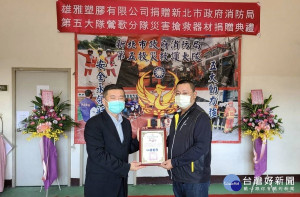 雄雅塑膠公司捐贈消防局第五救災救護大隊鶯歌分隊電動三用剪及熱顯像儀各一台