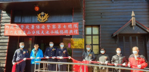 保安警察第七總隊總隊長李政曉偕同玉山國家公園管理處處長鍾銘山等人，親臨會場主持揭牌典禮。