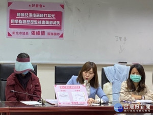 針對淡水區私立幼兒園發生教保員掌摑聽損兒耳光，議員張維倩7日舉行記者會要求教育局應儘速啟動調查程序 （記者黃村杉攝）