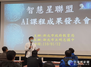 教育局長張明文指AI種子教師培訓，精進教師們科技應用及AI教育融入教學的能力，也透過專家學者的分享，帶來科技新知及可實踐的創新教學經驗