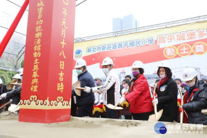 新莊區昌平國小「昌平城堡多功能樂活館」工程動土典禮18日隆重舉行，市長侯友宜親臨主
持，教育局長張明文及各界貴賓出席見證 

