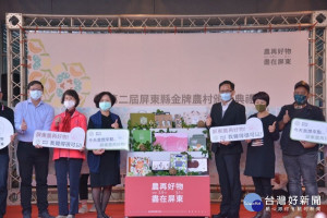 屏東縣金牌農村初賽揭曉　新龍及東片社區奪金
