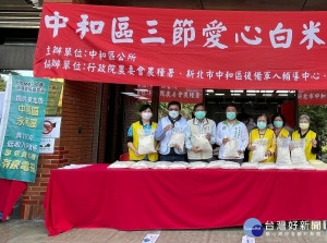 中和區公所昨（22）日於公所外平台舉辦中和區三節愛心白米發放活動，關懷幫助弱勢民眾過好年