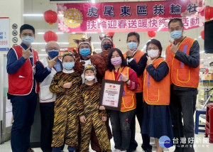 虎尾東區扶輪社迎春送暖活動邁入第七年，社長許芳菖穿著「老虎裝」，率領社友及立委林文瑞等陪伴雲林家扶親子歡喜辦年貨。