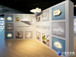 府中15推出「轉角的29種練習」特展於動畫故事館5樓展出，展期至4月25日止